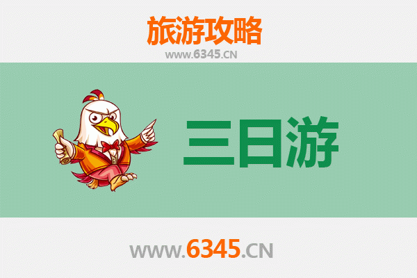 台州黄岩三日游攻略：古城风韵与自然奇景的完美邂逅