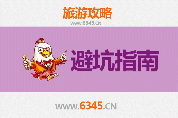 台州黄岩旅游全攻略：资深博主亲授的几大忠告与须知