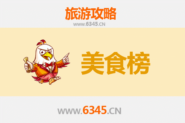 台州黄岩美食排行榜前十名：资深旅游博主带你吃遍舌尖上的黄岩