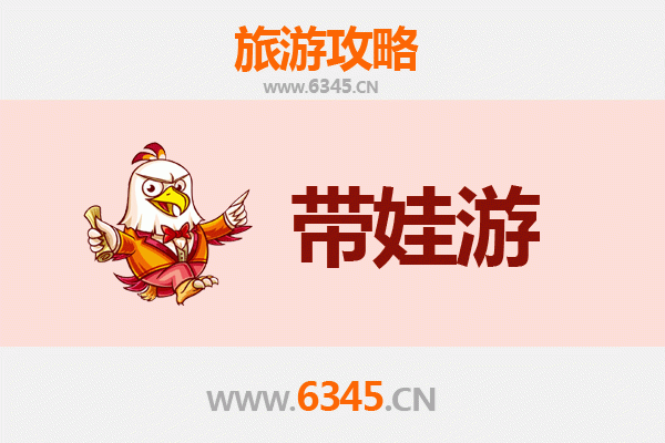 台州黄岩亲子游攻略：带娃探索自然与文化的趣味之旅