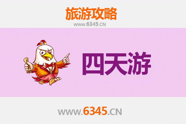 台州黄岩四天三夜深度游攻略：探索江南古韵与自然奇观