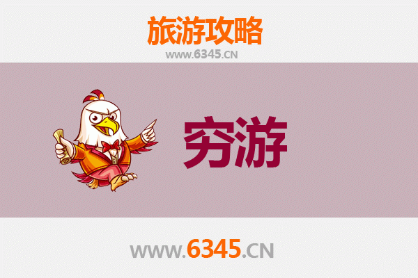 台州黄岩一人穷游攻略：预算500元玩转古城山水