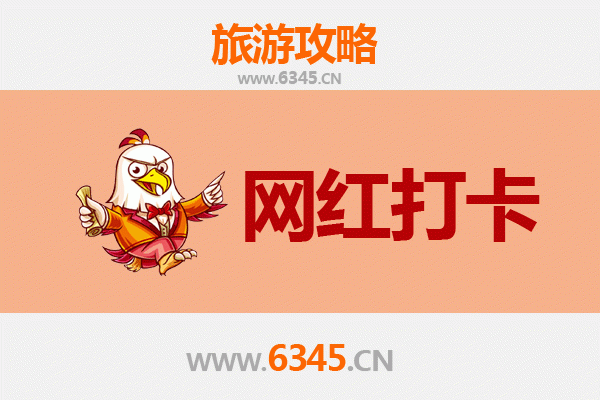 台州黄岩网红打卡地全攻略：探索江南古韵与现代潮流的完美融合