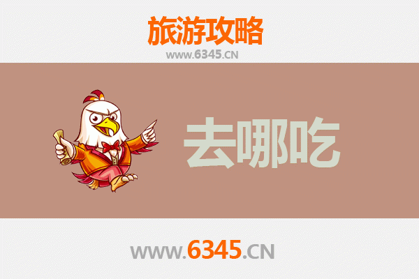 台州黄岩美食攻略：不可错过的特色菜品与老店推荐
